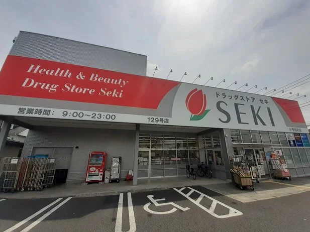 ドラッグストアセキ向陽町店まで350m