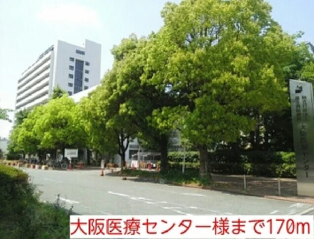 大阪医療センター様まで170m