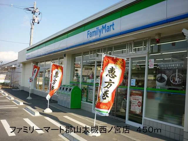 ファミリーマート大槻西ノ宮店まで450m