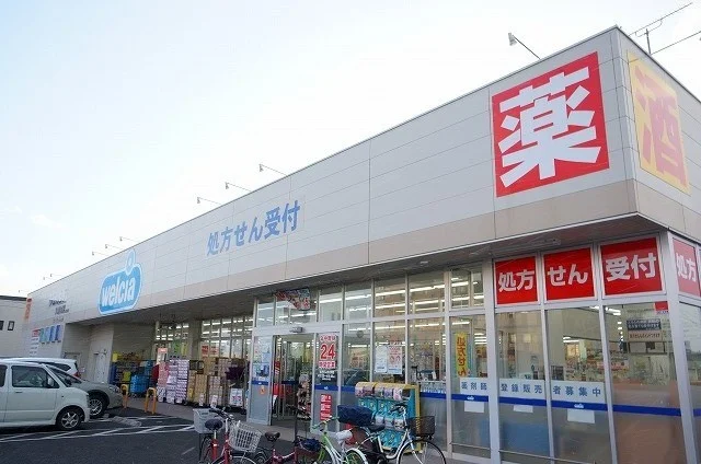 ウエルシア郡山開成店まで550m