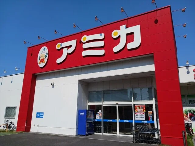 アミカまで100m