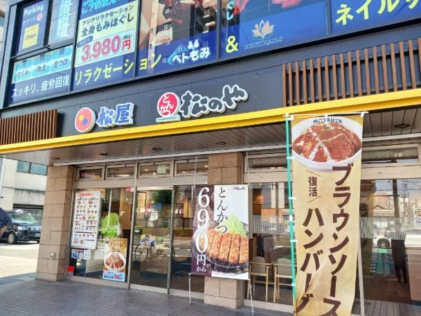 松屋まで500m