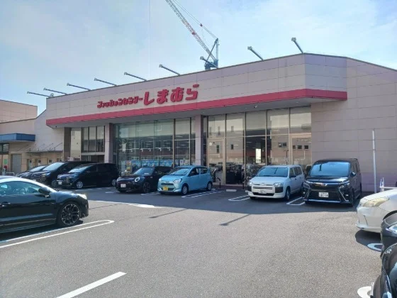 しまむらまで550m