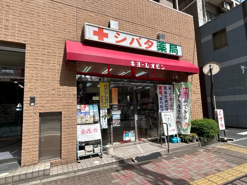 薬局