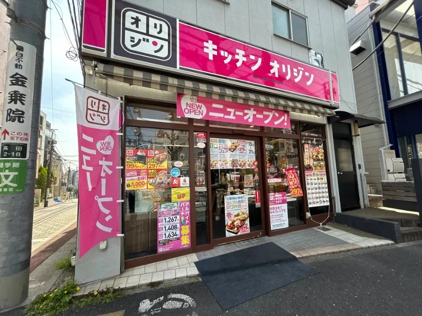 弁当屋