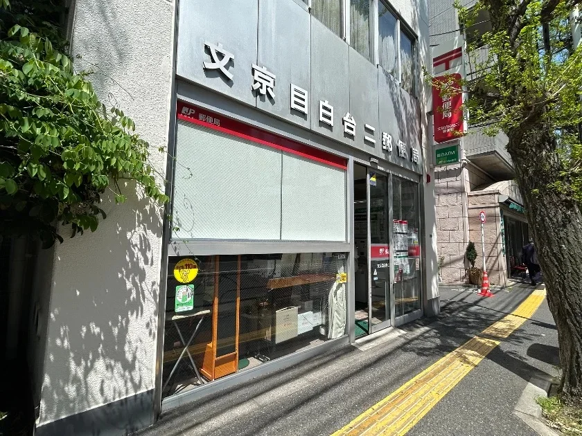 郵便局
