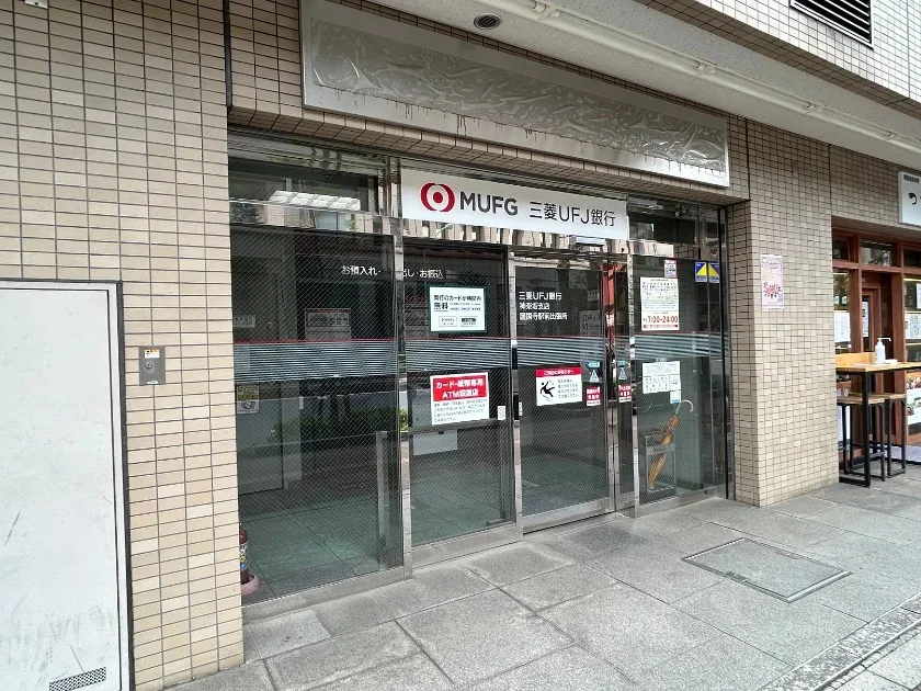 銀行