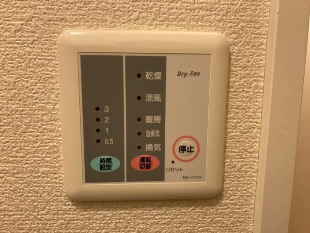 浴室乾燥機操作盤