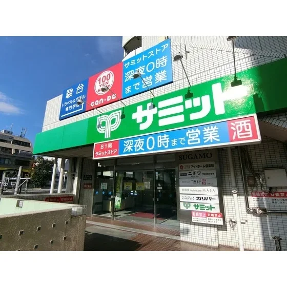 スーパー