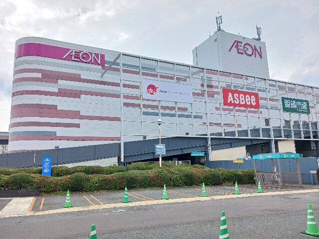 イオンモール盛岡まで2900m