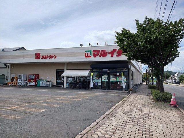 マルイチ浅岸店まで430m