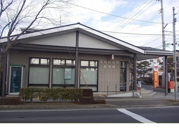 福島野田町郵便局まで280m