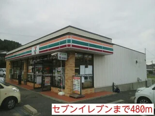 セブンイレブンまで480m