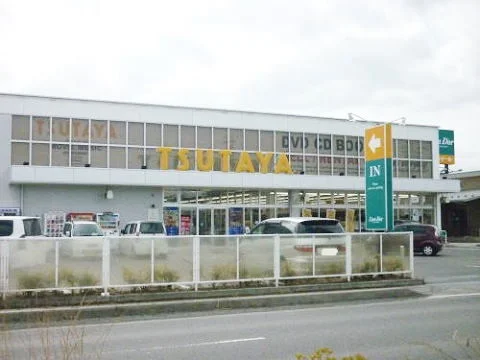 TSUTAYA本宮店まで100m