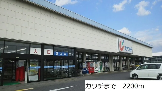 カワチまで2200m