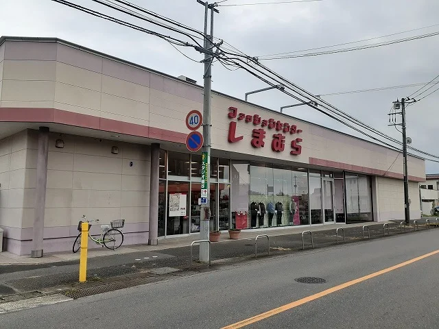 ファッションセンターしまむら若まで1500m