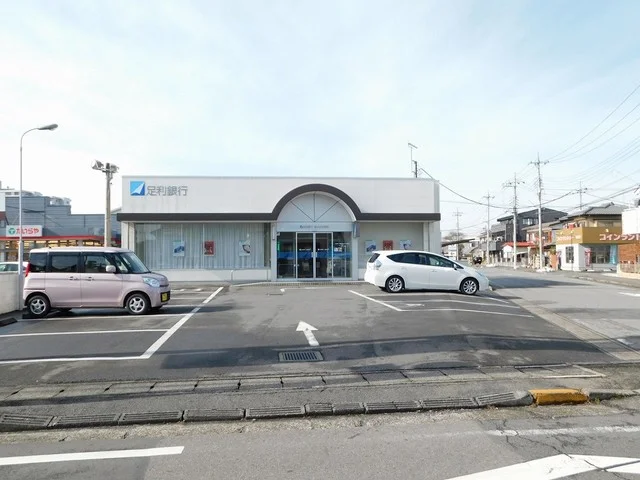 足利銀行泉が丘出張所まで300m