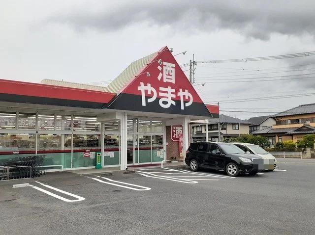 酒のやまや鮎川店まで300m
