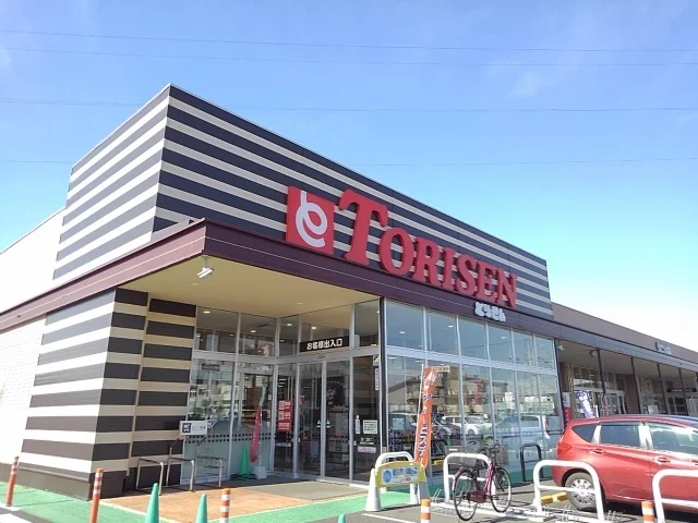 とりせん小山土塔店まで600m