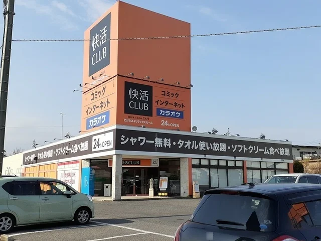 快活CLUB栃木店まで270m