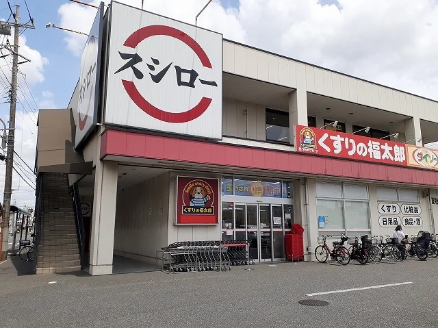 くすりの福太郎夏見台２丁目店まで1100m