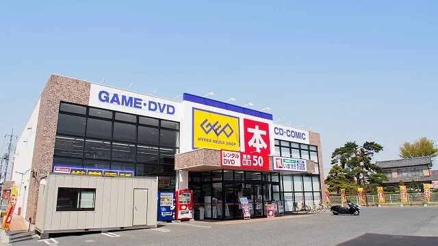 ゲオ吹上店まで800m