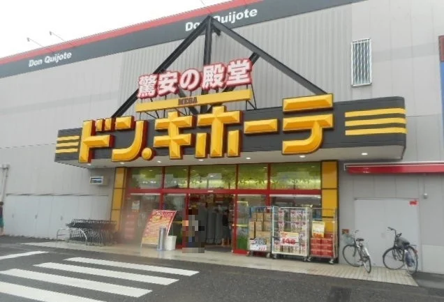 MEGAドン・キホーテ東松山店まで1700m