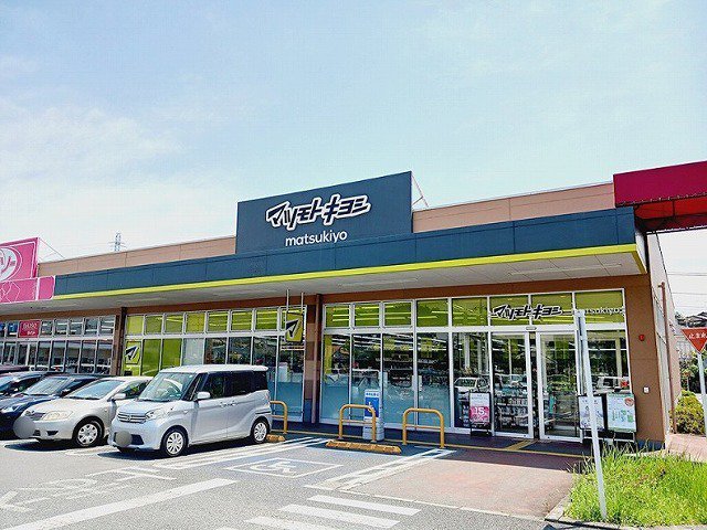 マツモトキヨシ嵐山店まで650m