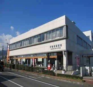 伊勢原郵便局まで1800m