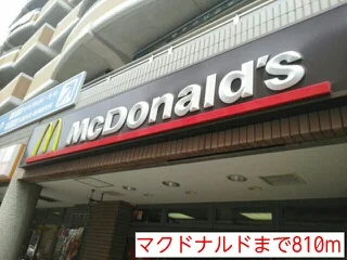 マクドナルドまで810m