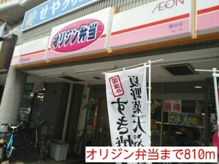 オリジン弁当まで810m