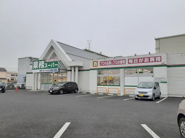 業務スーパーまで362m