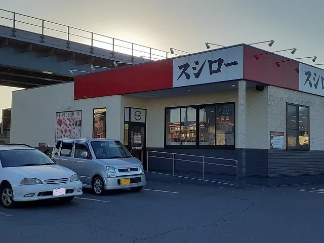 スシローまで920m