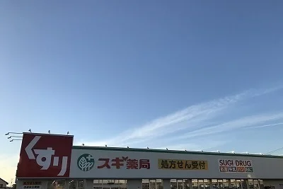 スギ薬局沼津大岡店まで800m