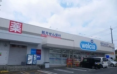 ウエルシア沼津大塚店まで500m