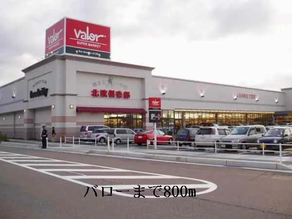 バローまで800m