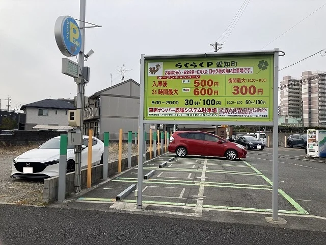 コインパーキングまで100m