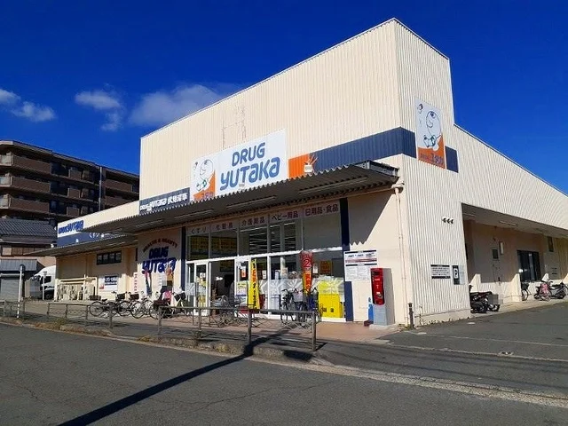 ドラッグユタカ 伏見深草店まで300m