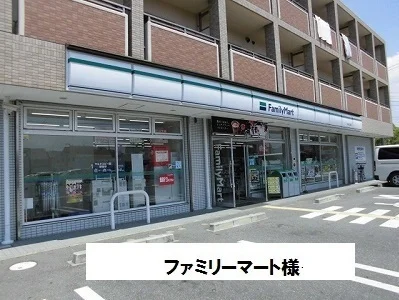 ファミリーマートまで640m