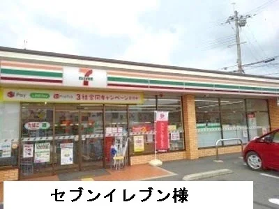 セブンイレブンまで750m