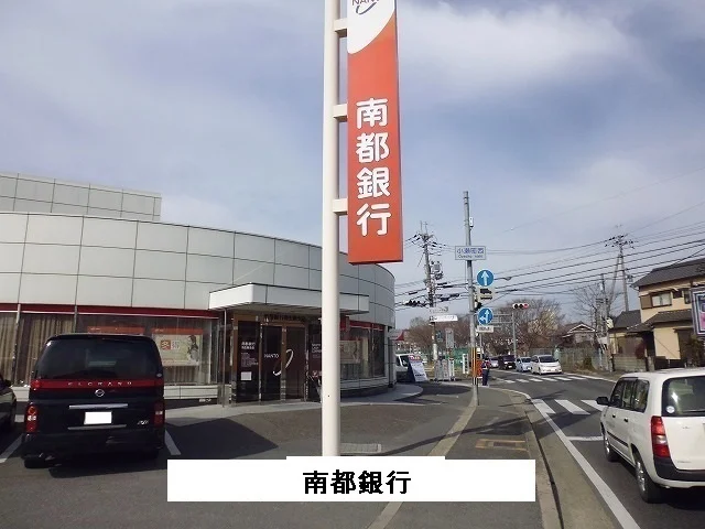 南都銀行まで65m