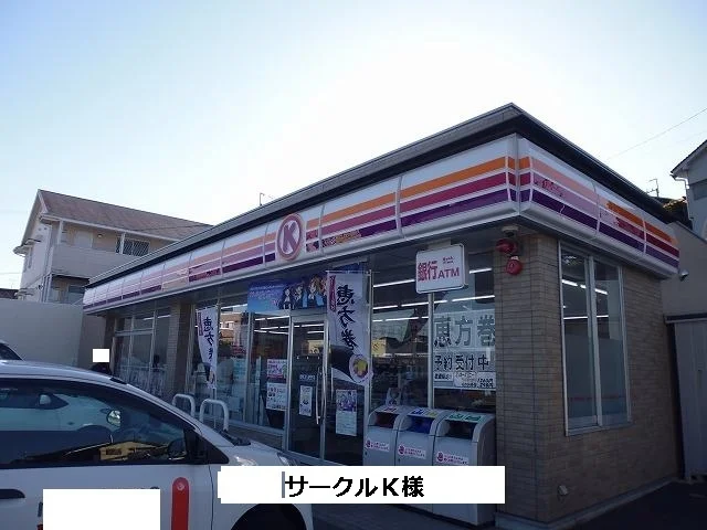 サークルKまで680m