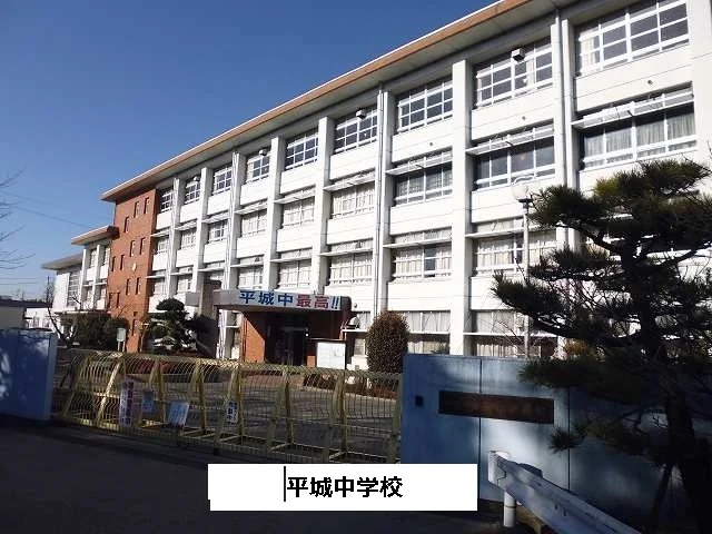 奈良市立平城中学校まで920m