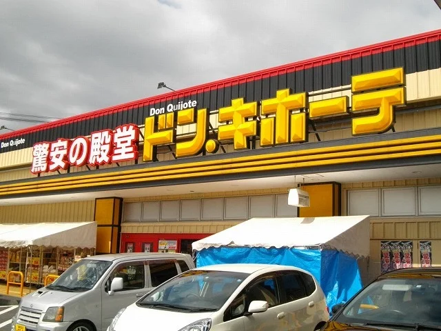 ドン・キホーテ鳥取本店まで1200m