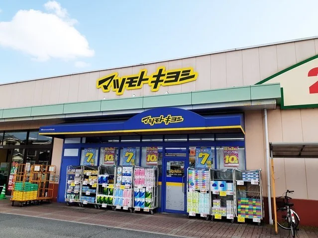 マツモトキヨシ庭瀬店まで1000m