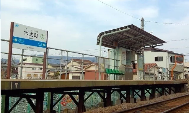 ＪＲ木太町駅さんまで1350m