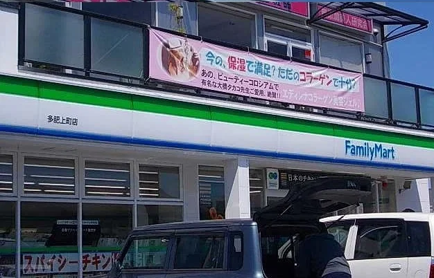 ファミリーマートさんまで1800m