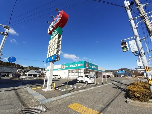 ドラッグセイムス 長浜店まで500m