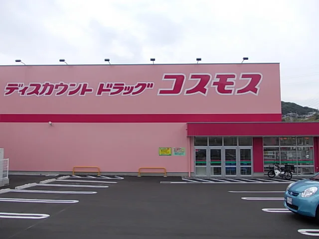 ドラッグコスモスまで1200m