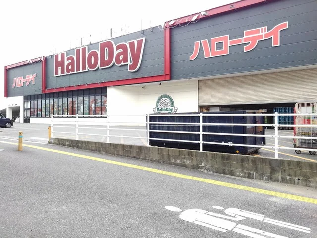 ハローデイ井尻店まで900m